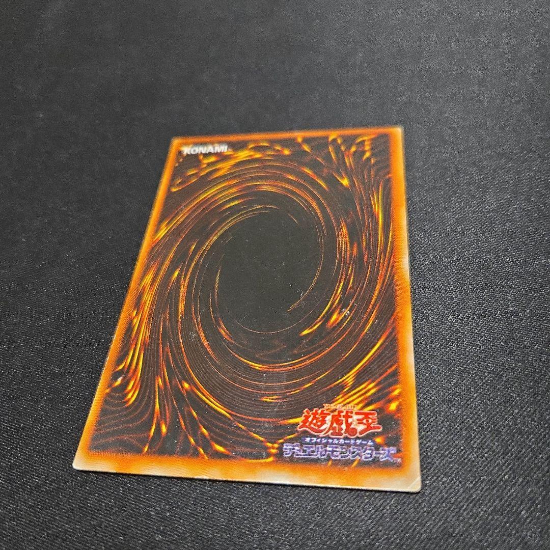 K*け様 遊戯王　ドラゴンに乗るワイバーン　ウルトラ　パラレル