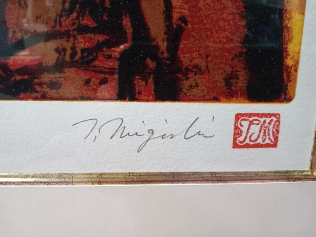 三岸節子作シルクスクリーン　「赤い花」　額付　ED1/150　真作保証　サイン有