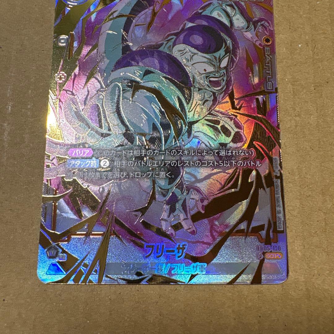 フリーザ SCR ★★ FB05 ブースターパック『未知なる冒険』 FB05-…