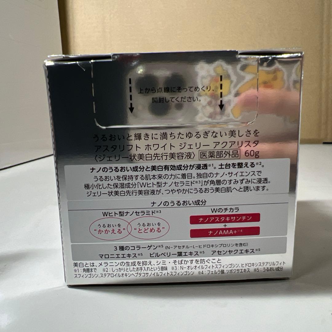 G456 新品アスタリフト ホワイト ジェリー アクアリスタ 60g 5gミニ付