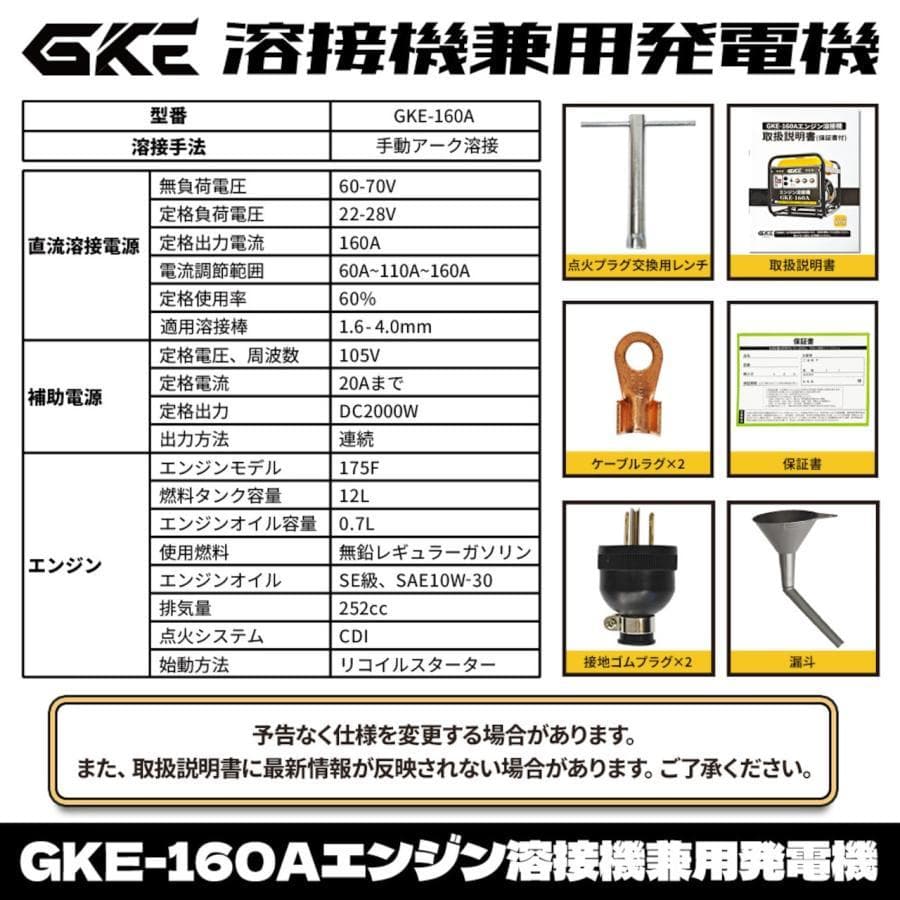 ★アーク溶接★エンジン溶接機 発電機兼用溶接機(ガソリンエンジン)