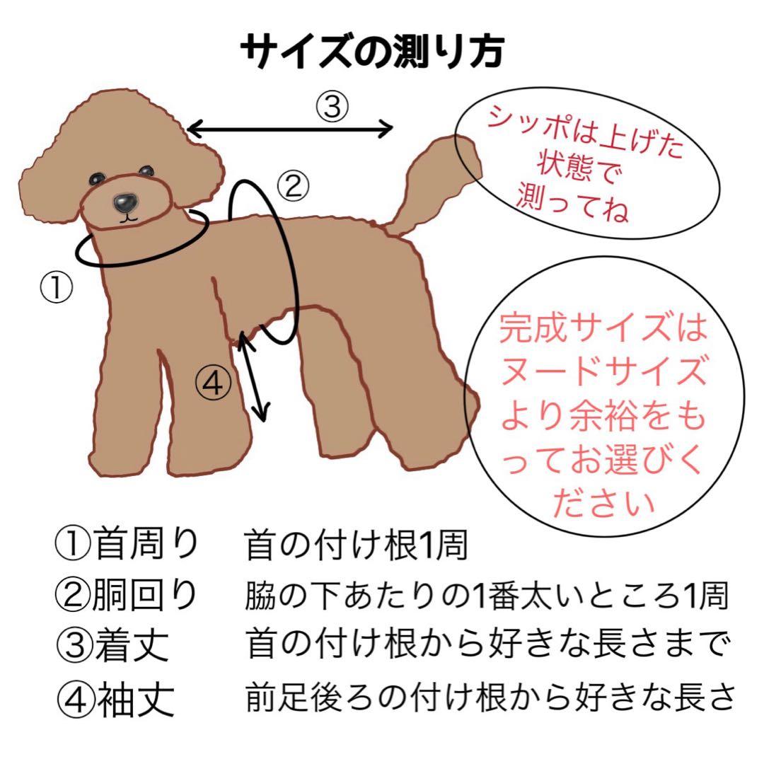 No.20 ハンドメイド犬服 ハイネックインナーワンピース(タータンチェック)