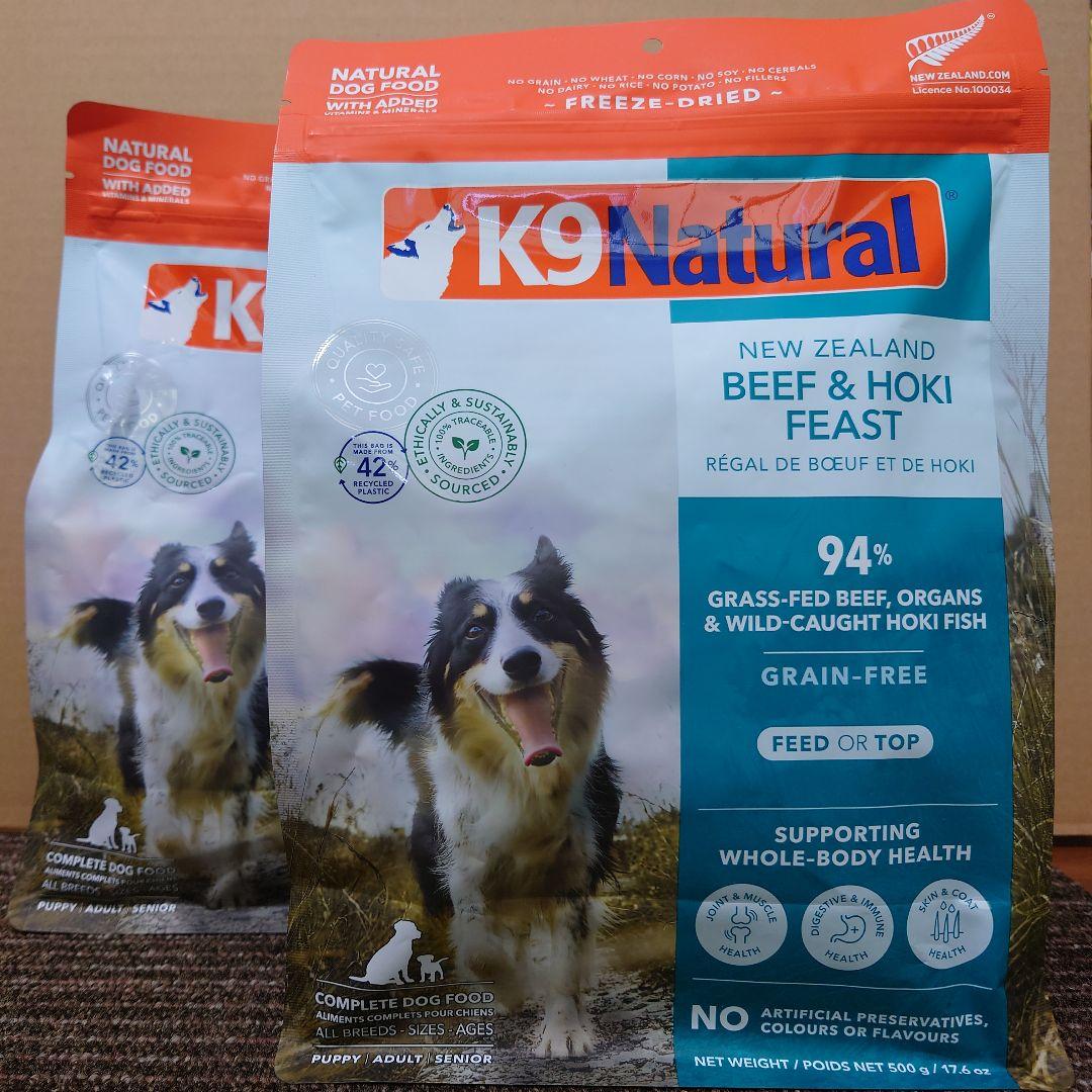 K9Natural フリーズドライ ビーフ＆ホキ・フィースト 500g　2個