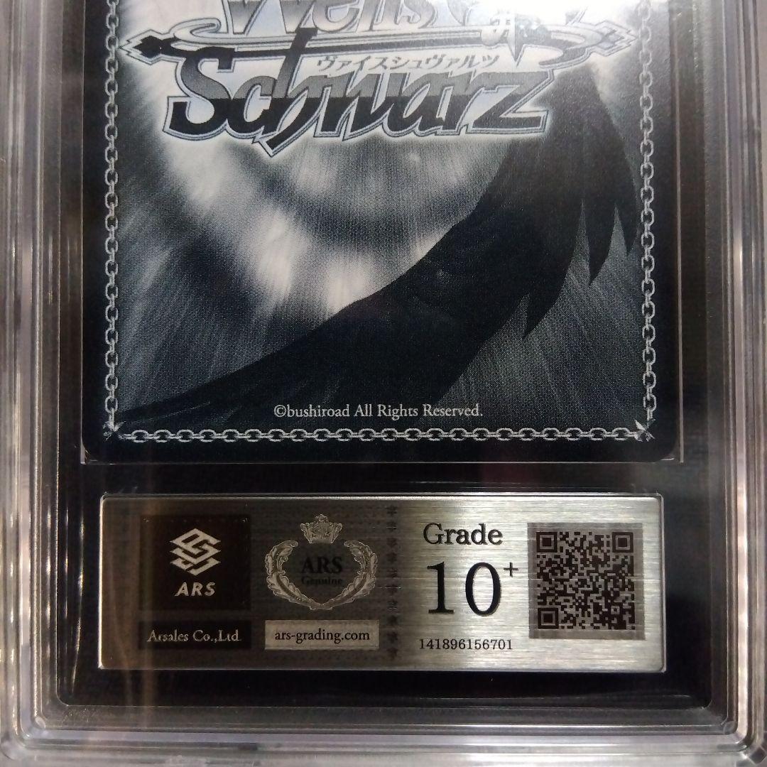 【ARS10+】黄昏の街を見下ろす鈴と小毬 ヴァイス key 25th 鑑定