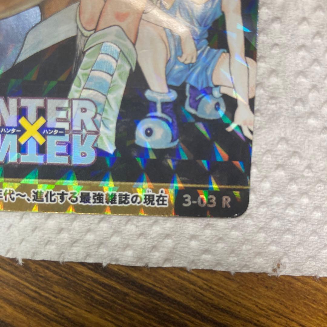 ジャンプ展 オールスターカード HUNTER×HUNTER ゴン キルア クロロ