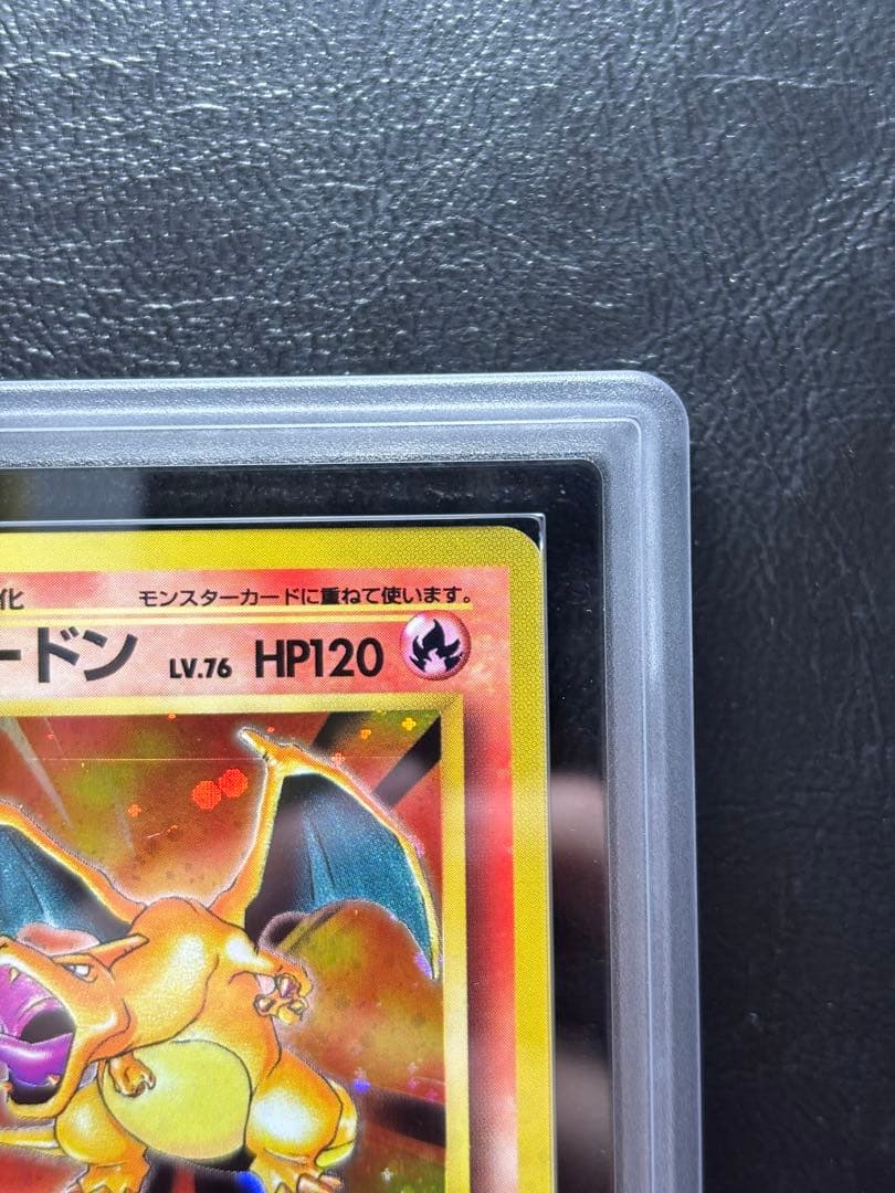 【ARS8】リザードン 旧裏 かえんリザードン