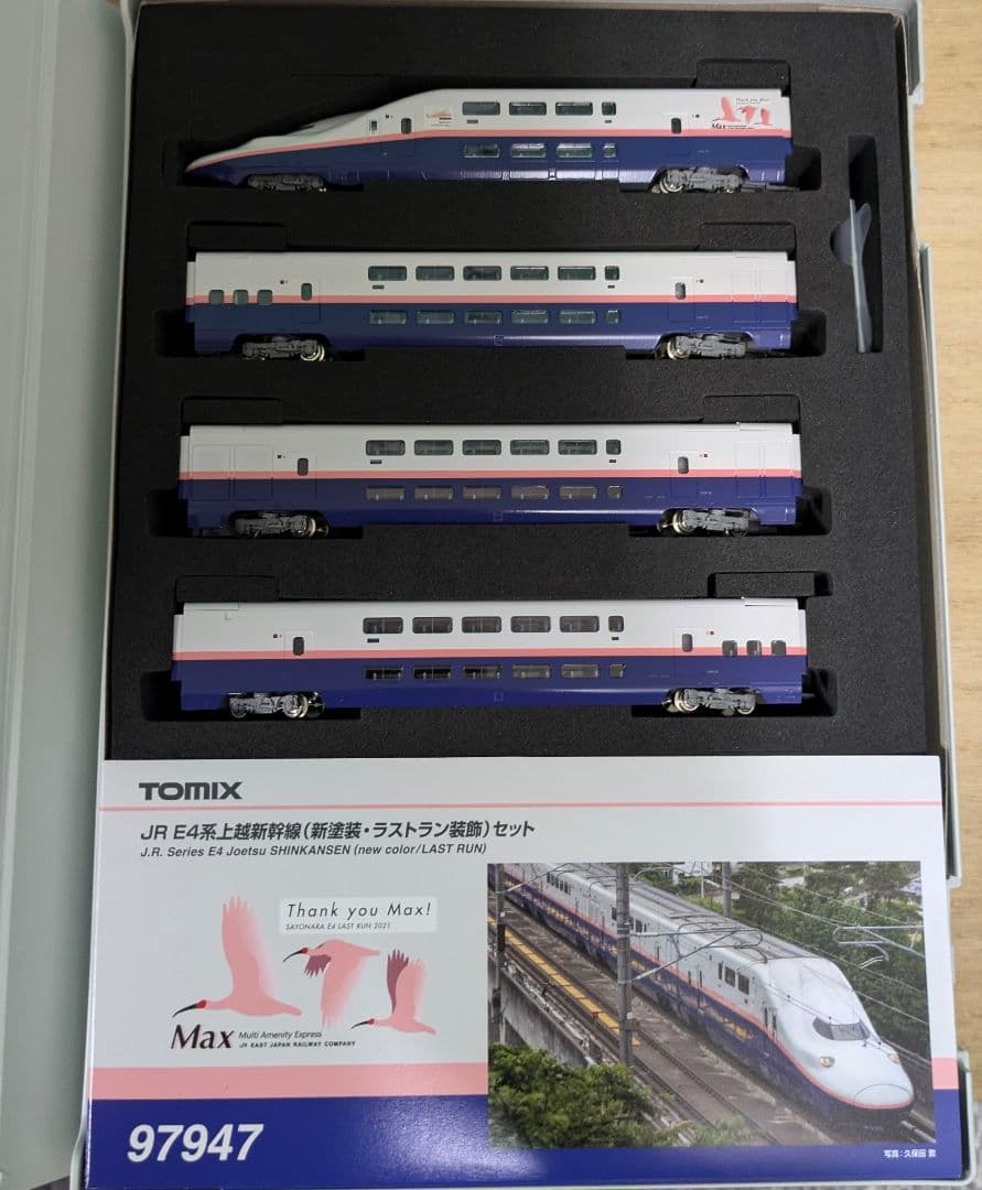 TOMIX E4系 上越新幹線 ラストラン装飾　リコール済み