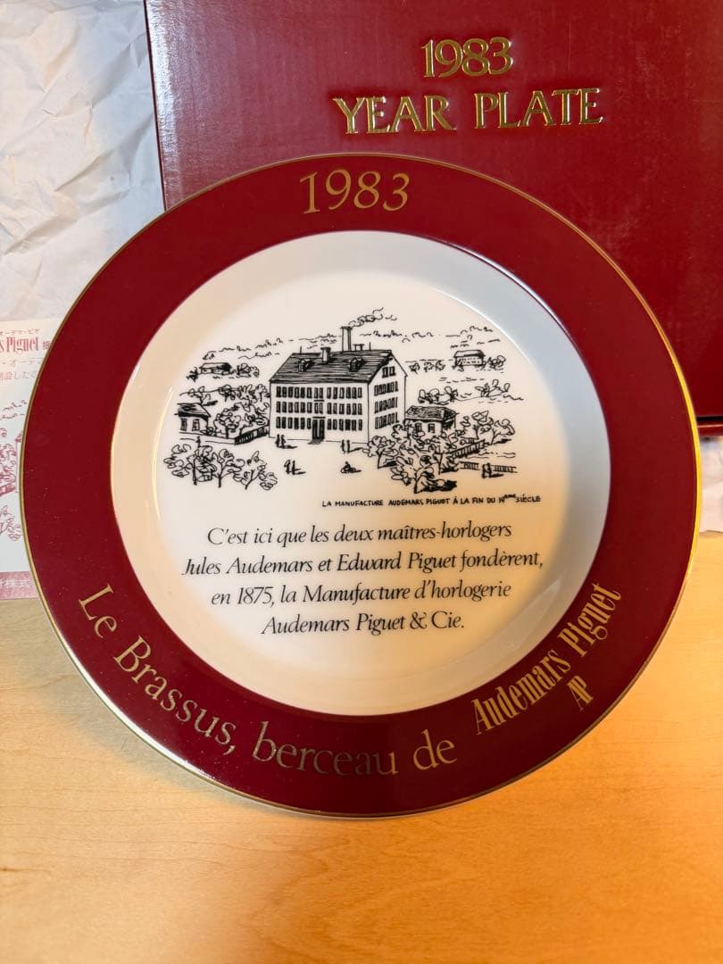 箱・説明書付きAudemarsPiguet1983年イヤープレート