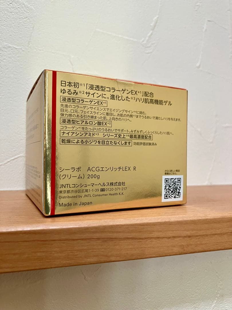 【新品】ドクターシーラボ　アクアコラーゲンゲル　エンリッチリフトEX 200g