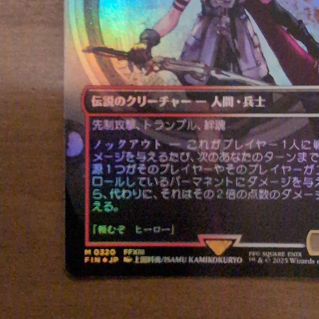 MTG「シーンドライブ、ライトニング(FIN-BF)日 foil」