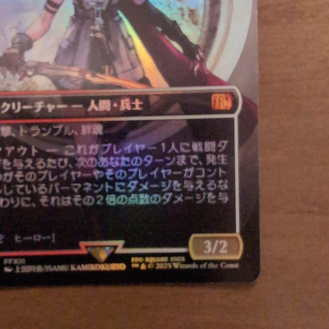 MTG「シーンドライブ、ライトニング(FIN-BF)日 foil」