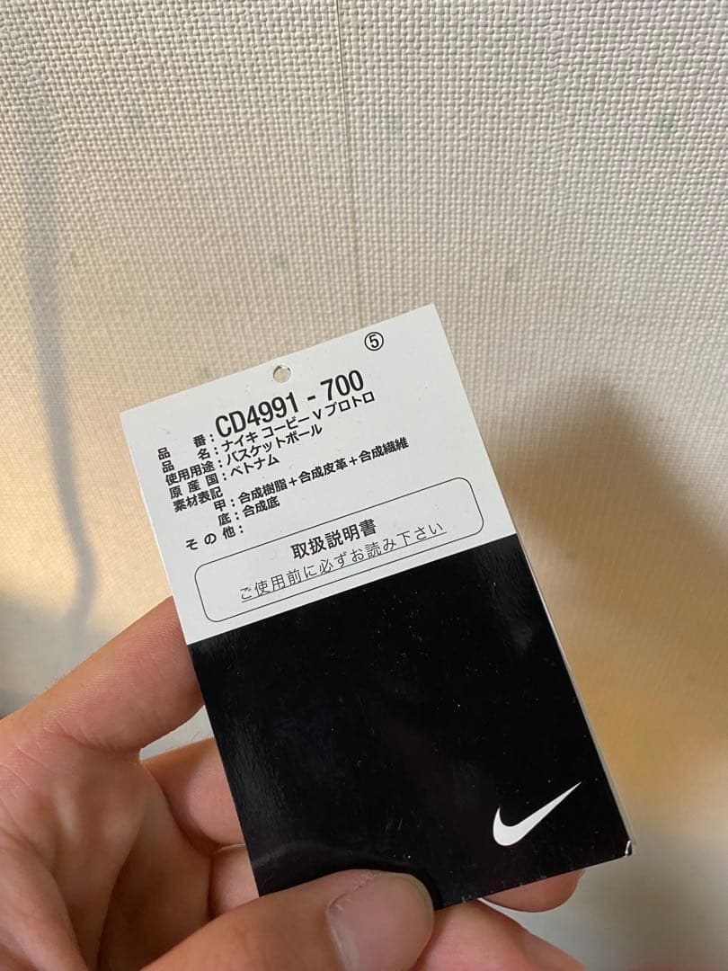 Nike コービー5