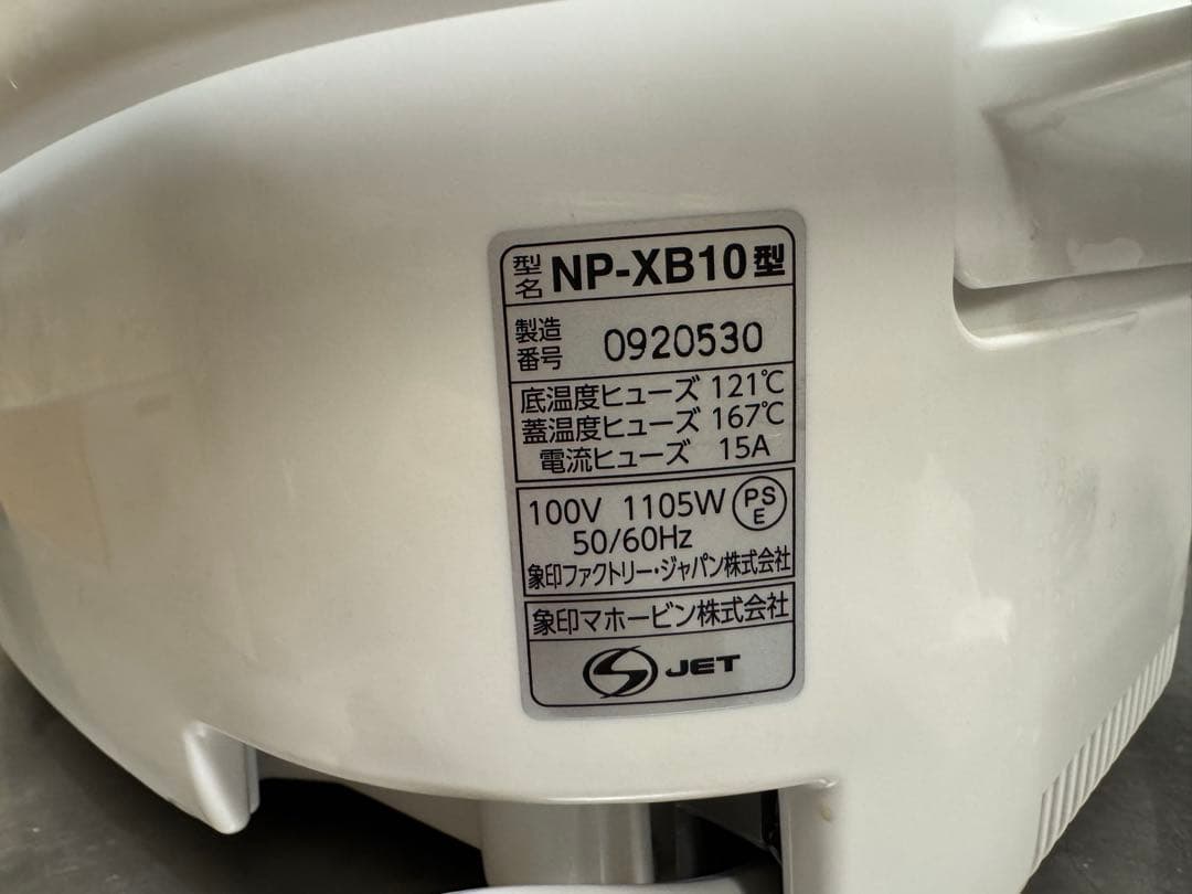 象印 IH炊飯器 NP-XB10 ホワイト5.5合