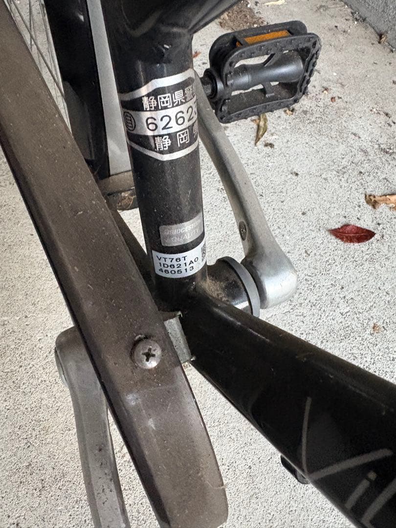 【要整備】ブリヂストンサイクル ビレッタ VT76ブラック 27インチ