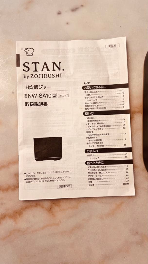 象印　STAN NW-SA10 炊飯器 黒色 取扱説明書付き