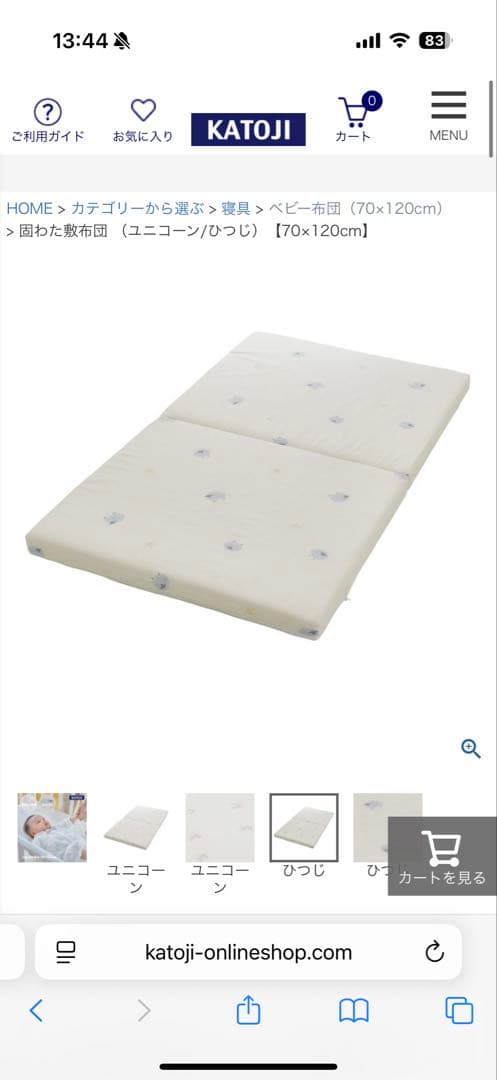 港区★超美品　ハイポジション ベビーベッド アーチⅡ+マットレス＋サイドパット