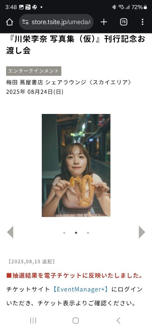 直筆サイン入り川栄李奈 1st 写真集 youphoria