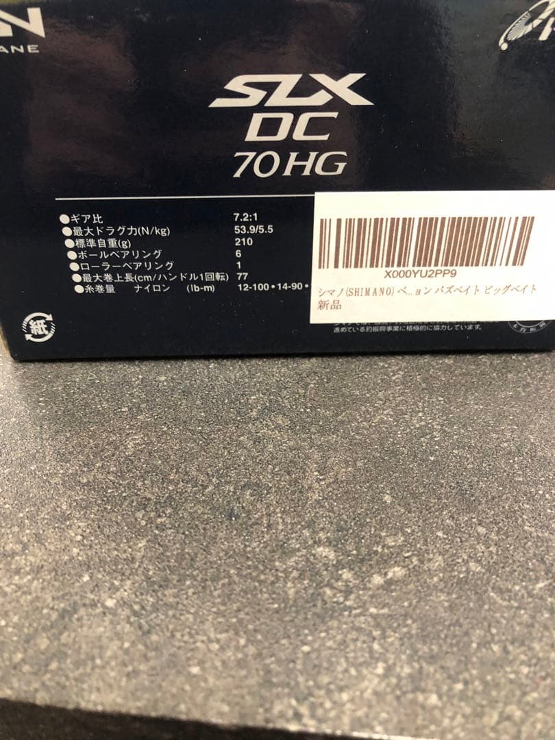 リール 20 SLX DC 70HG