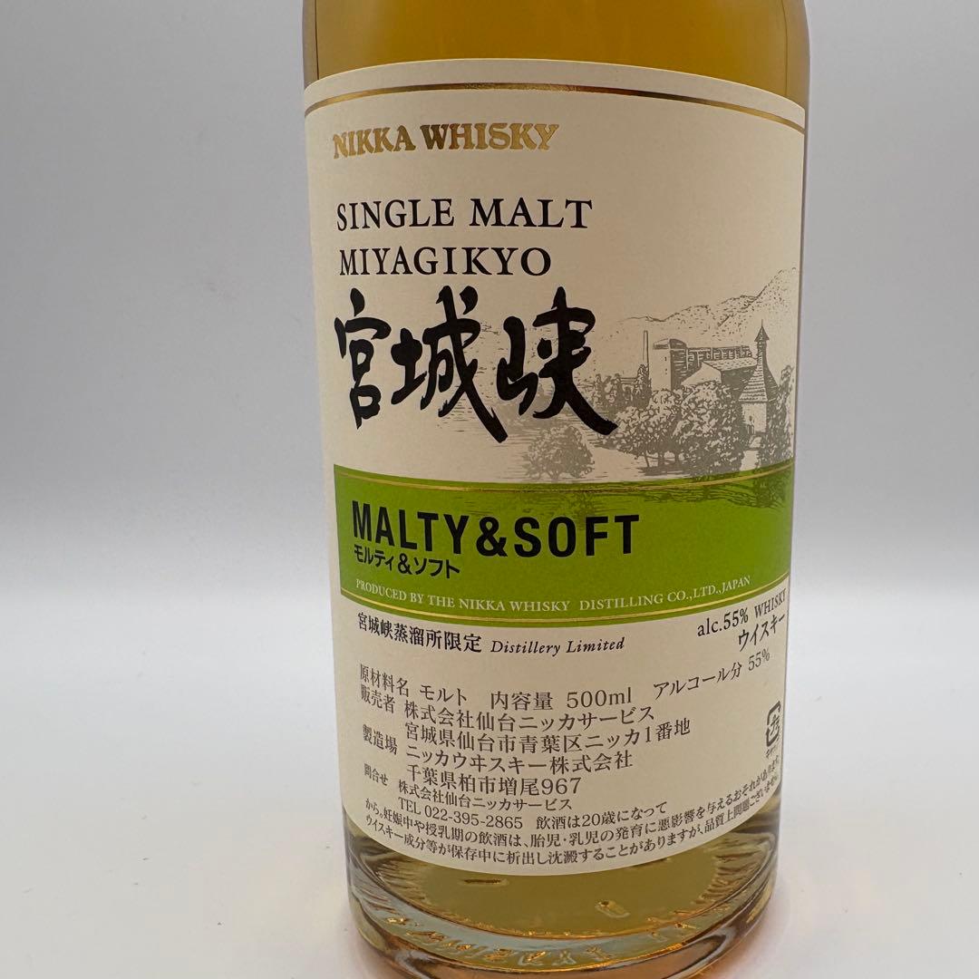 ニッカウィスキー　シングルモルト宮城峡セット