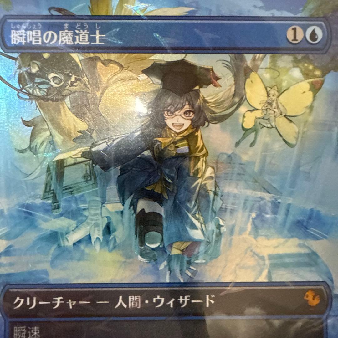 瞬唱の魔道士 FFXIV M0469