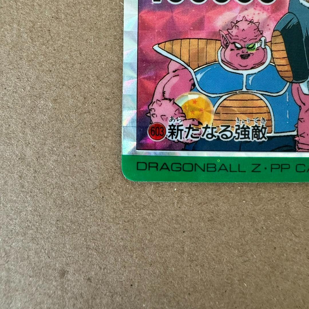 【貴重商品】ドラゴンボール カードダス PPカード フリーザ ザーボン ドドリア