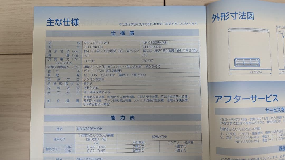【美品】東芝ガスファンヒータ NR-C335FH-WH
