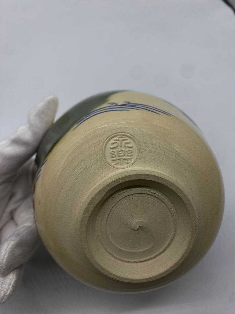 永楽善五郎（正全） 仁清写 波梅文 茶碗 共箱入
