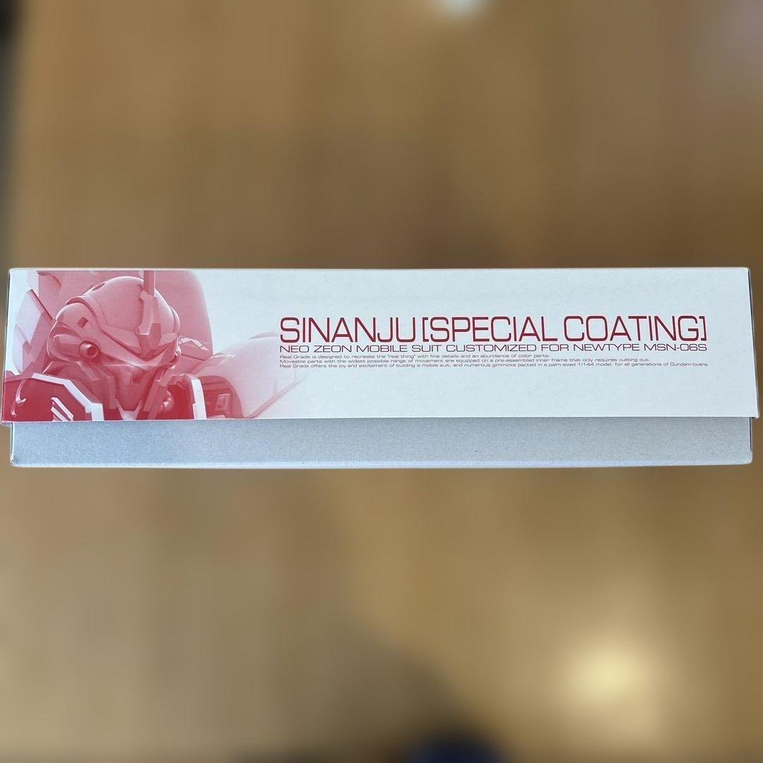 RG シナンジュ　スペシャルコーティング