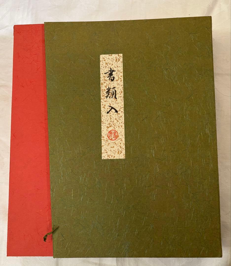 【新品未使用】象彦　竹の装飾が美しい文箱　書類入