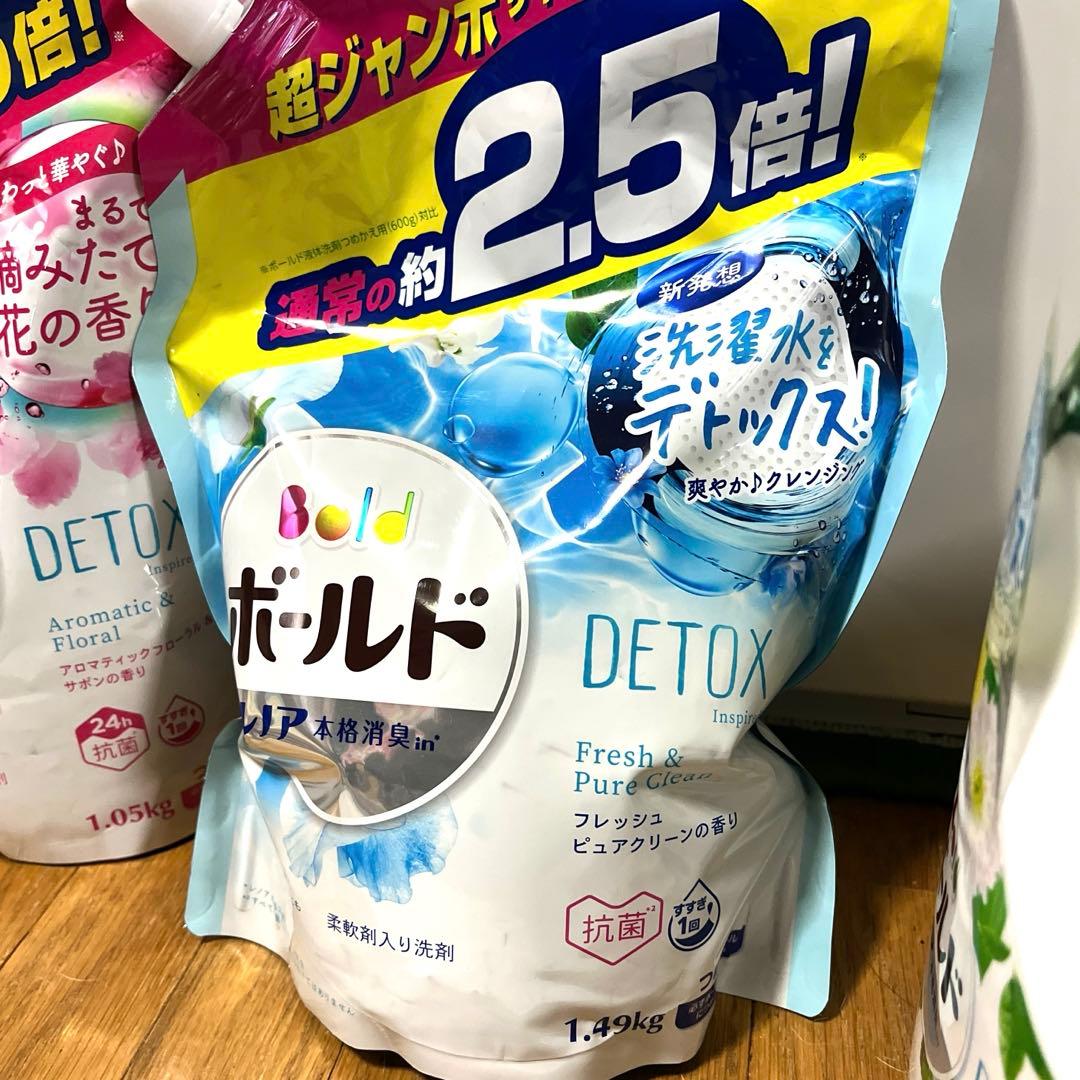 廃盤ボールド　デドックス3種セット！