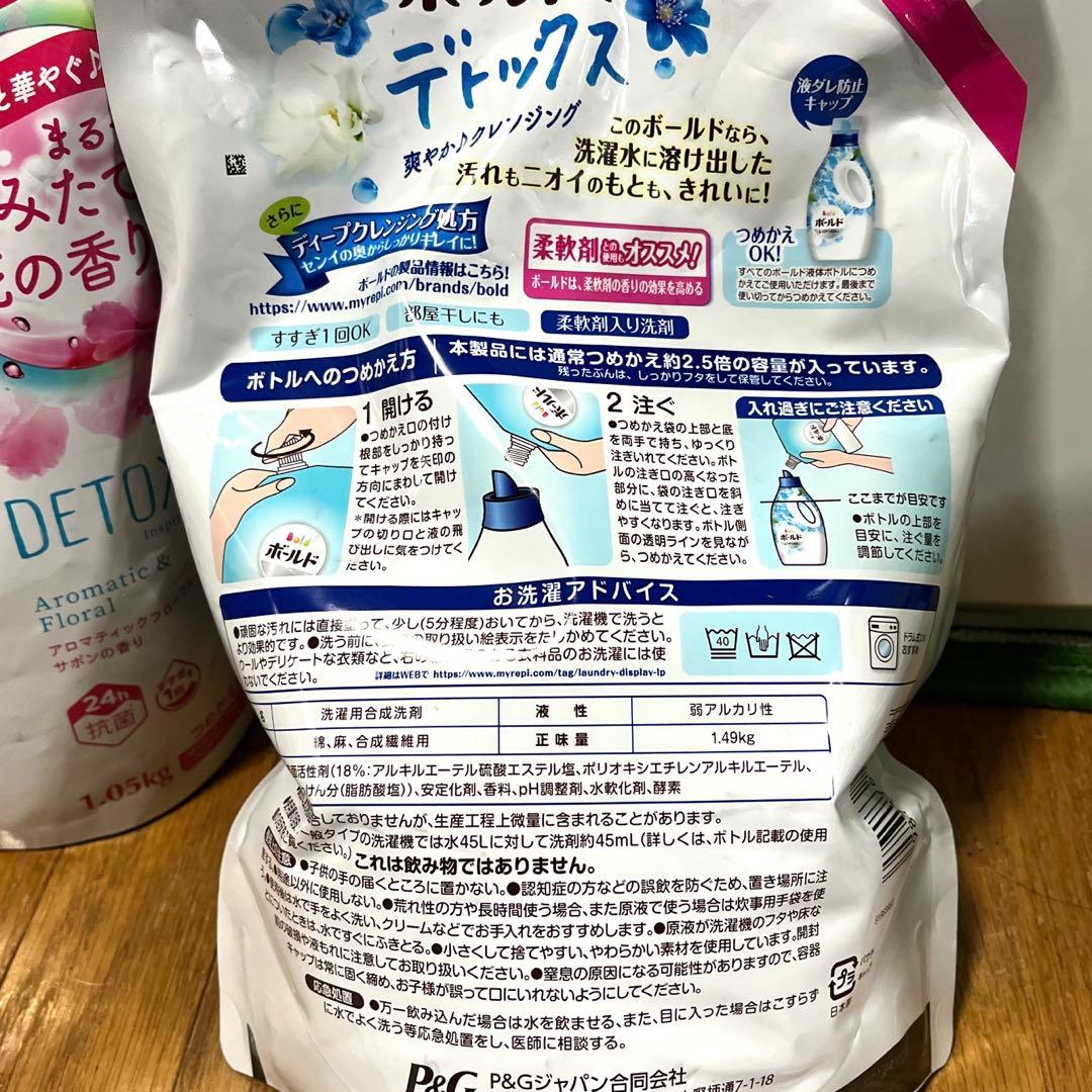 廃盤ボールド　デドックス3種セット！