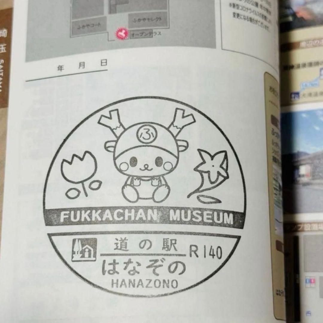 【完全制覇】【フルコンプ済み】道の駅 スタンプブック スタンプラリー 関東