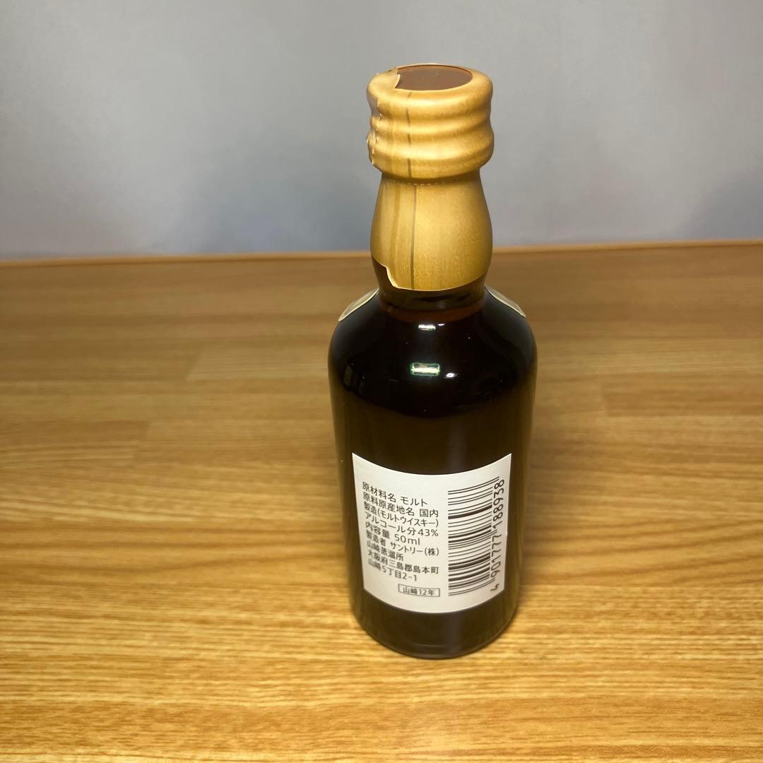 サントリーウイスキーミニボトル　山崎　白州6本セット【新品未開栓】