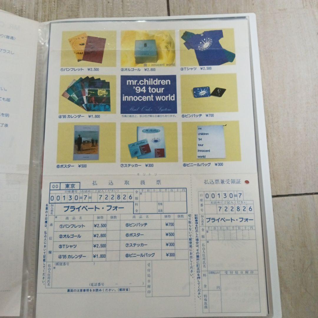 【レア】MR. CHILDREN ライブグッズカタログセット