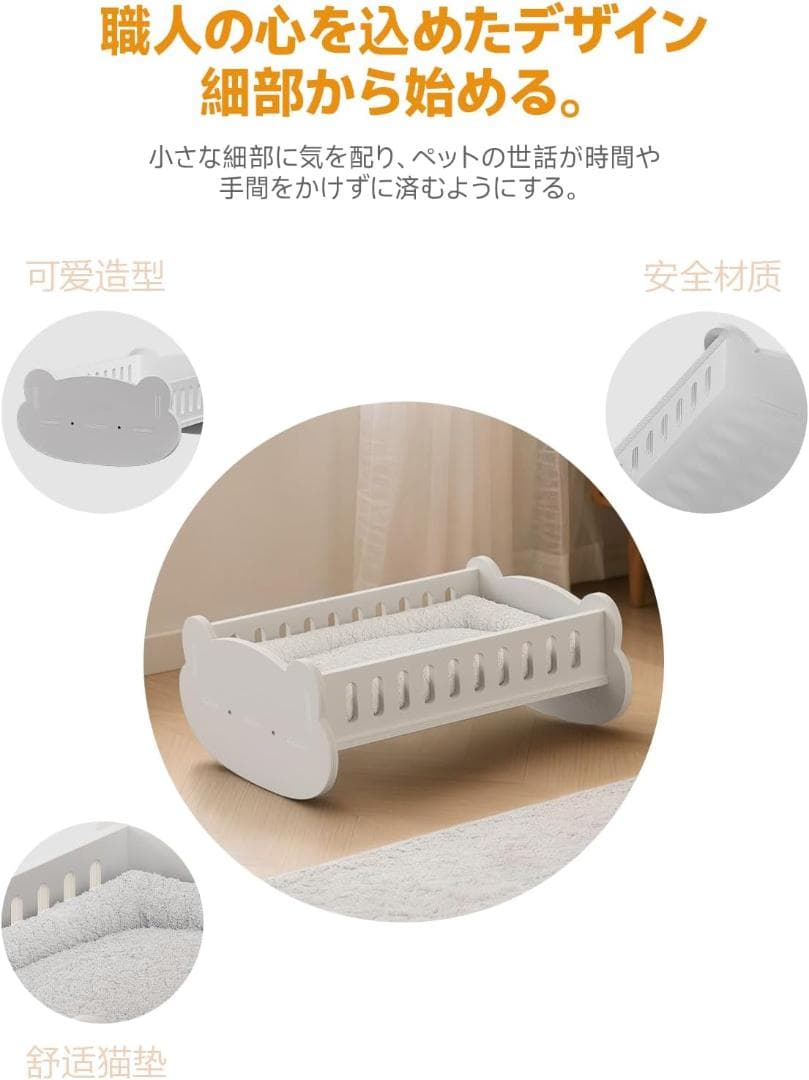 ペットベッド　猫　ウッディースタイル 47*40*23cm　MC030　ホワイト