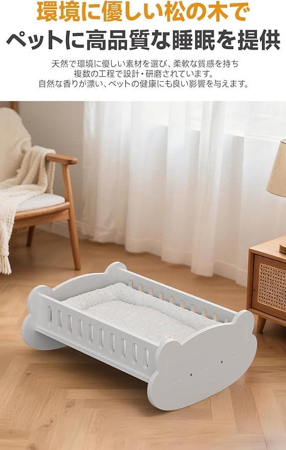 ペットベッド　猫　ウッディースタイル 47*40*23cm　MC030　ホワイト