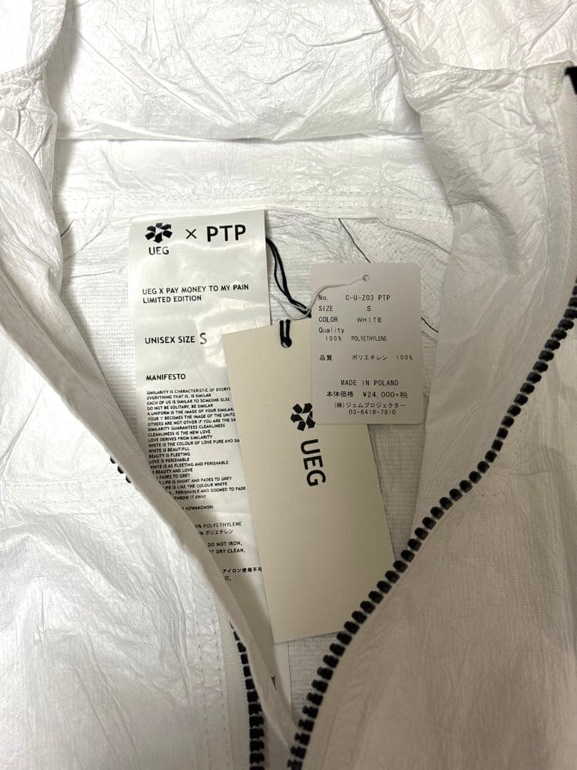 ミュージシャン UEG x PTP PAY MONEY TO MY PAIN S