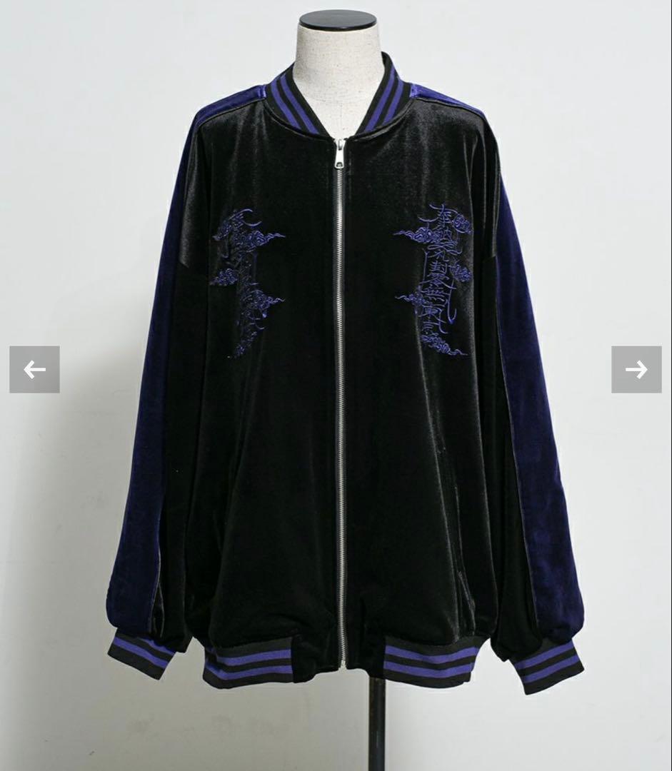 ドラゴン刺繍ベロアスカジャン　上のみ