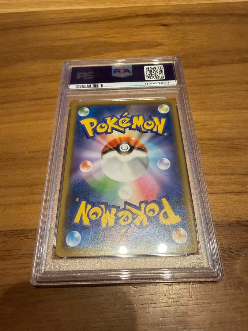 【PSA鑑定品】高騰中！ムンクピカチュウ