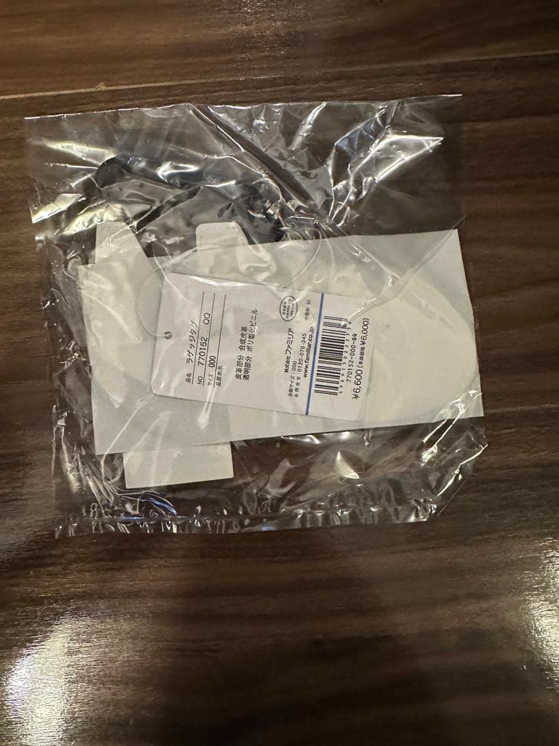 JAL ファミリア　ラゲッジタグ