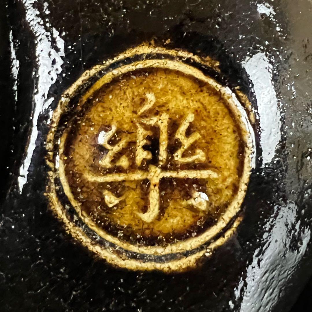 《レア》茶道具 楽焼 黒茶碗 了入 円能斎