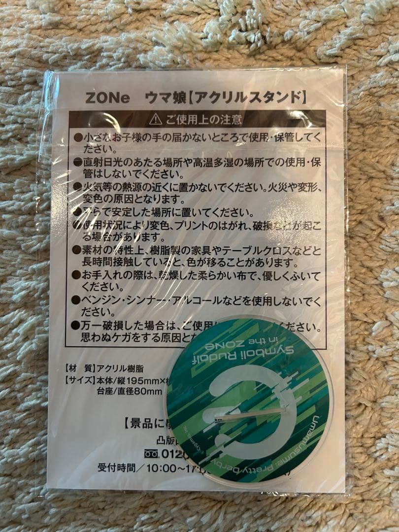 ウマ娘 ZONEアクリルスタンド シンボリルドルフ