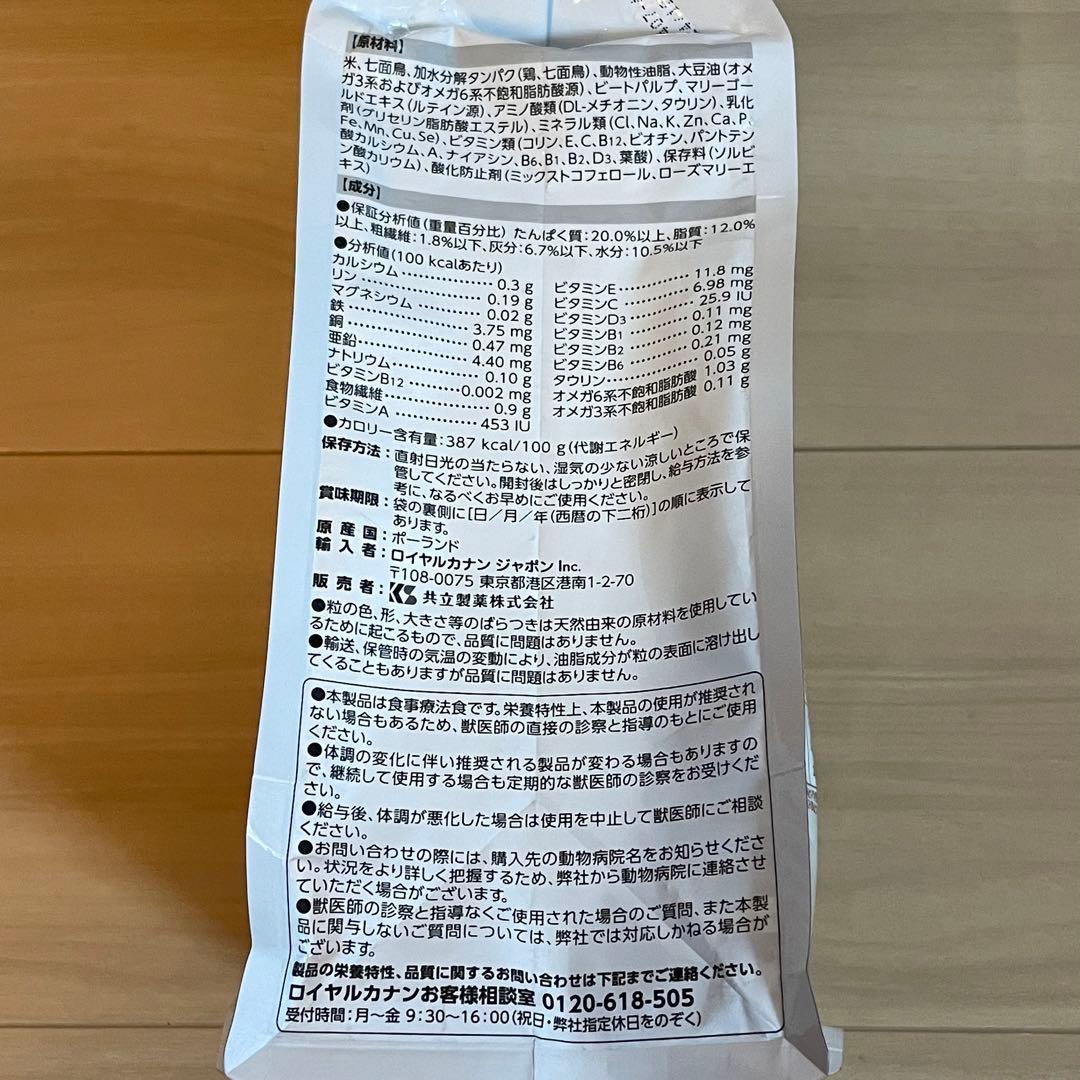 セレクトスキンケア 犬用 1kg ×4袋 ロイヤルカナン