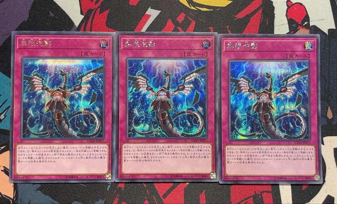 【ALL初期型番】増殖するG・灰流うらら・無限泡影・墓穴の指名者 まとめセット③