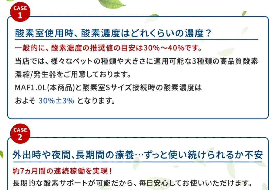 酸素濃縮器 Nevoton MAF mini 1.0L MAF015A