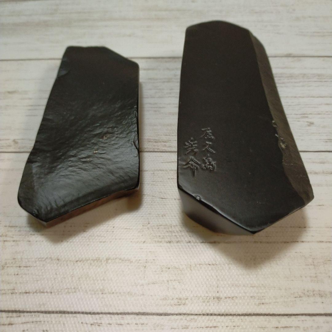 屋久島硯　銹水石　秀命　天然硯