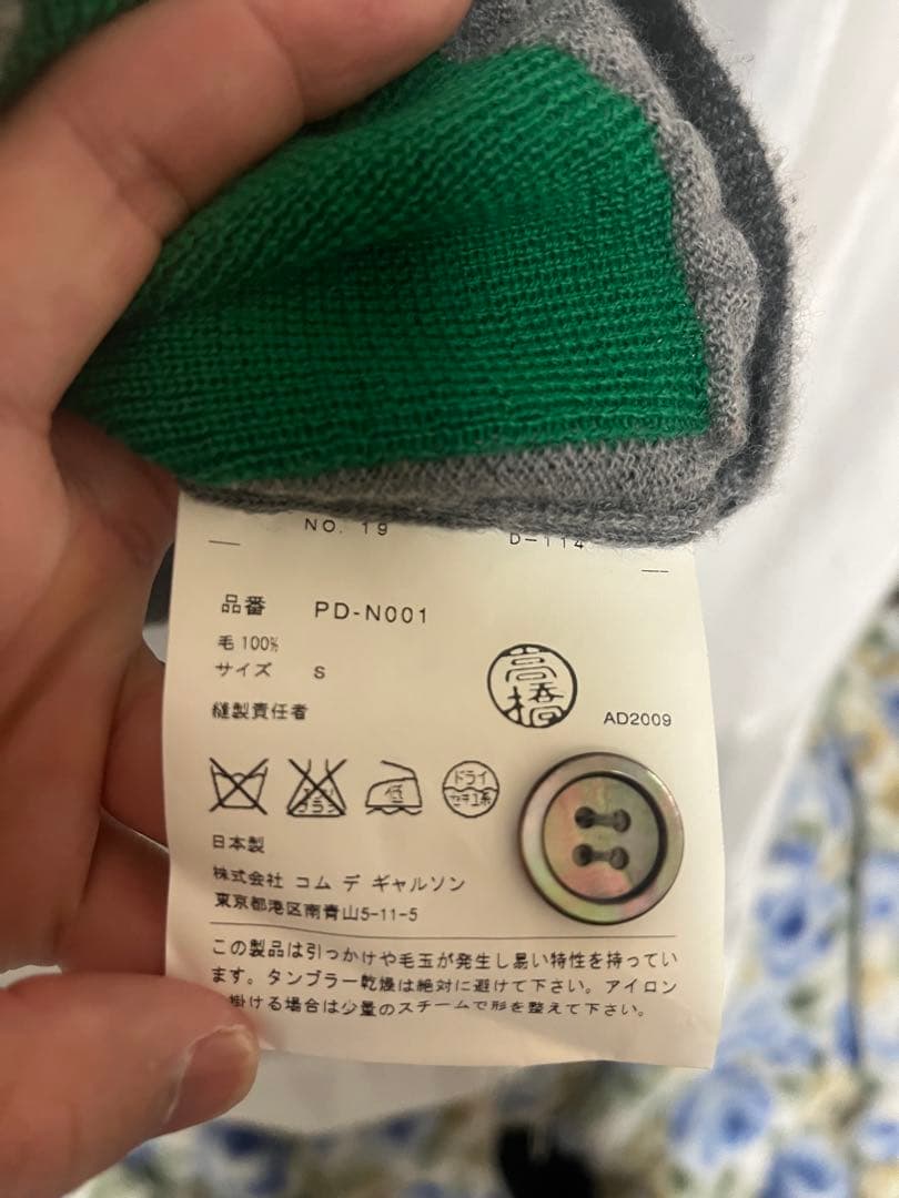 COMME des GARCONS HOMME PLUS セーターAD2009