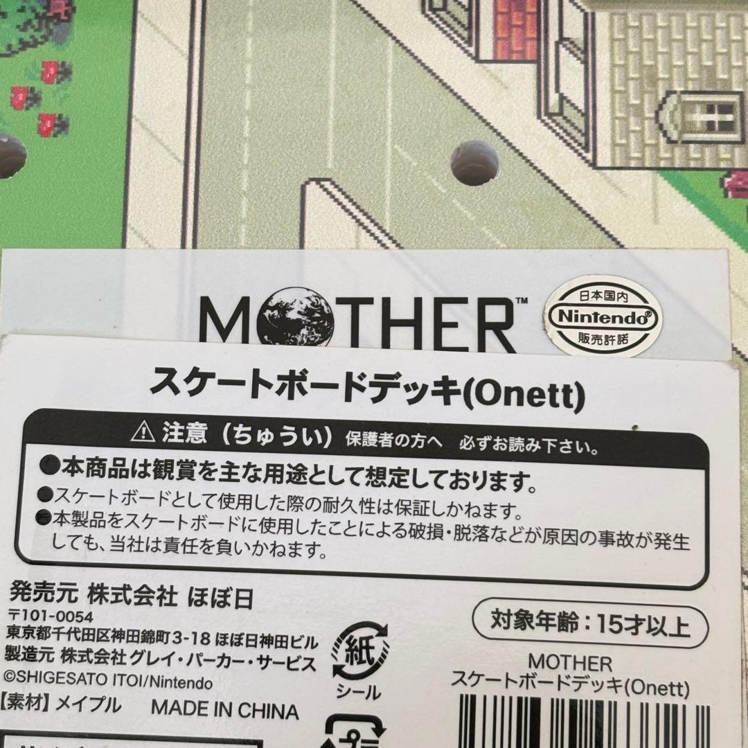 ほぼ日 MOTHER2 スケートボードデッキ