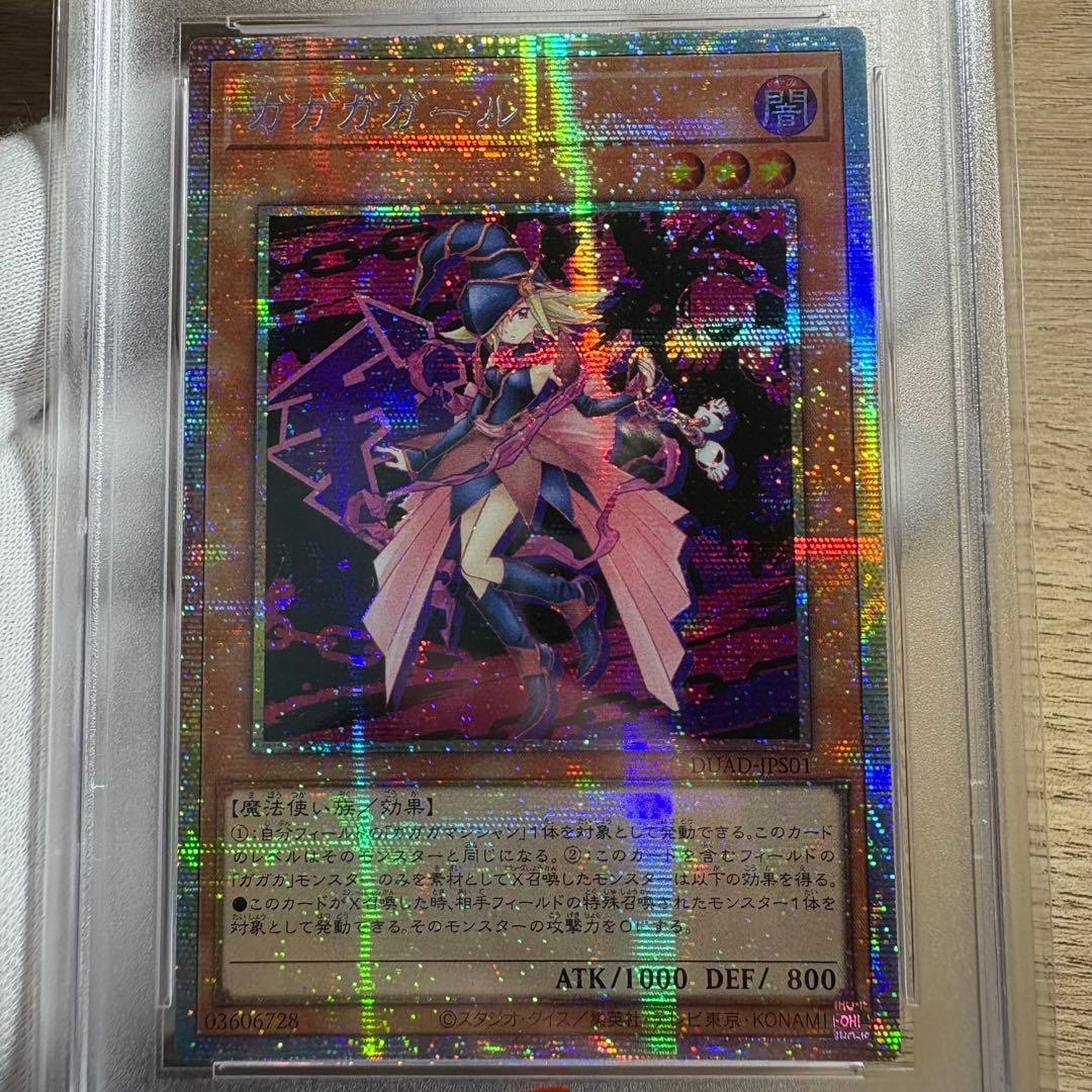 鑑定品 PSA10 極美品　最安値　アジア　世界22枚　ガガガガール　プリズマ