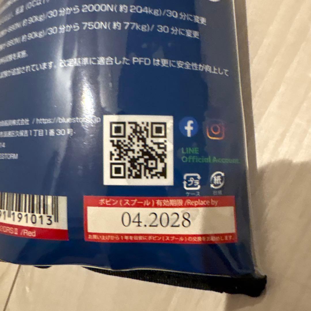 ライフジャケット　Bluestorm ソバーウエスト　BSJ-5920RSⅡ